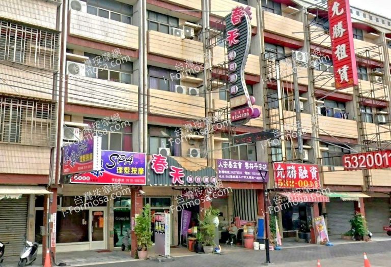 春天美容護膚 3 768x525