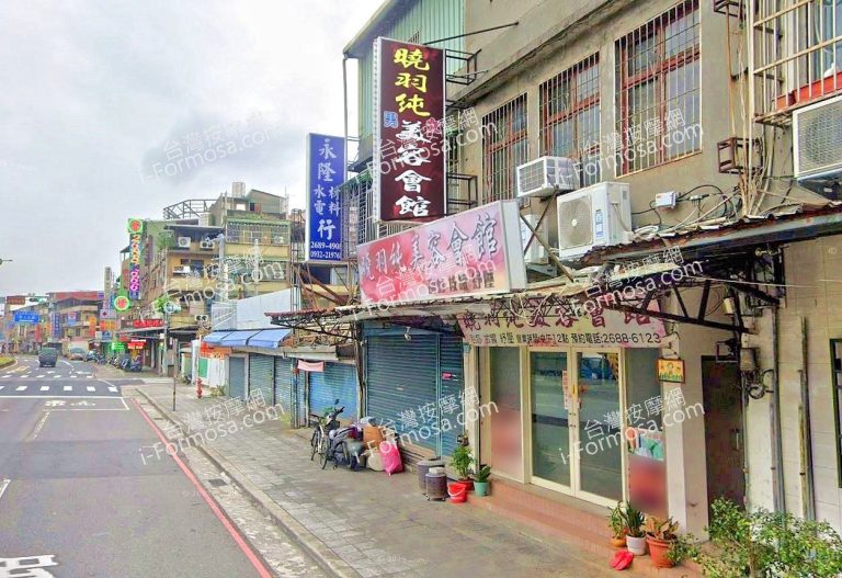 曉羽純美容會館 2 768x527