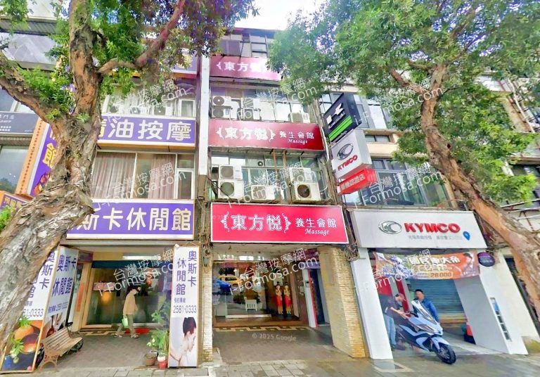 東方悅養生會館 3 768x536