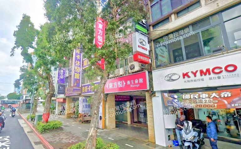 東方悅養生會館 5 768x476