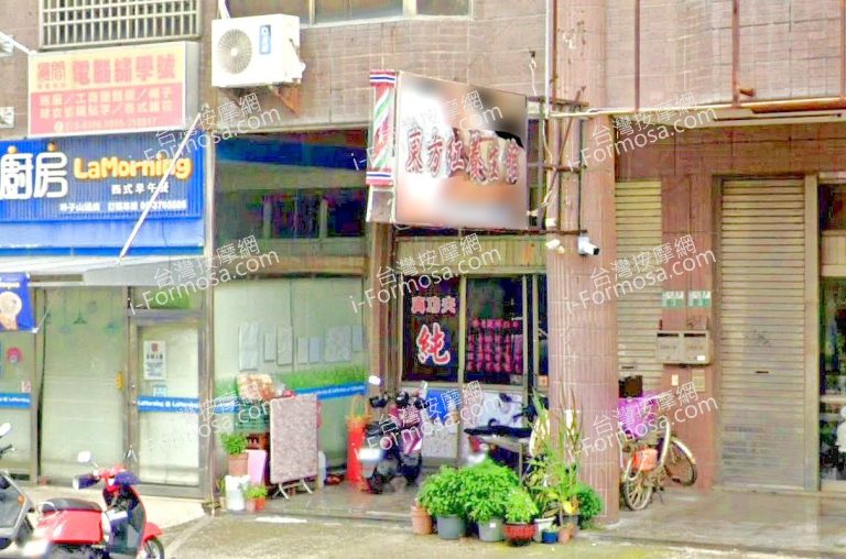 東方紅養生館 2 768x508