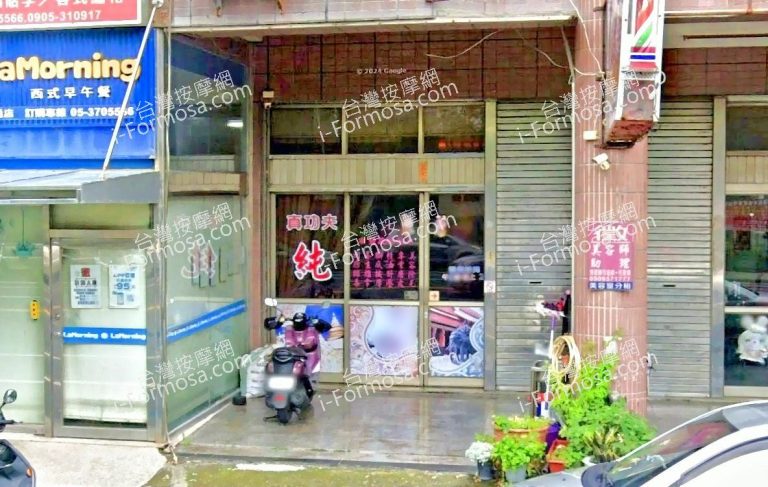 東方紅養生館 4 768x487