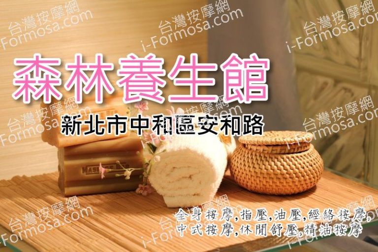 森林養生館12 768x512