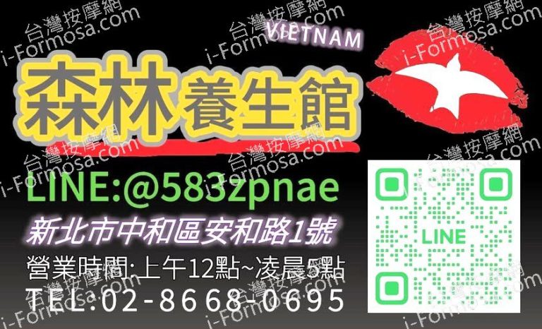森林養生館245 n 768x466
