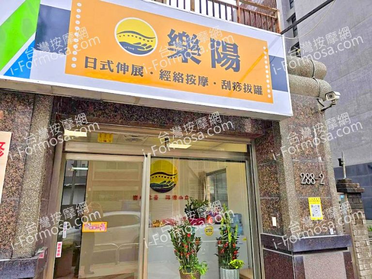 樂陽健康工房2025 03 24 768x576