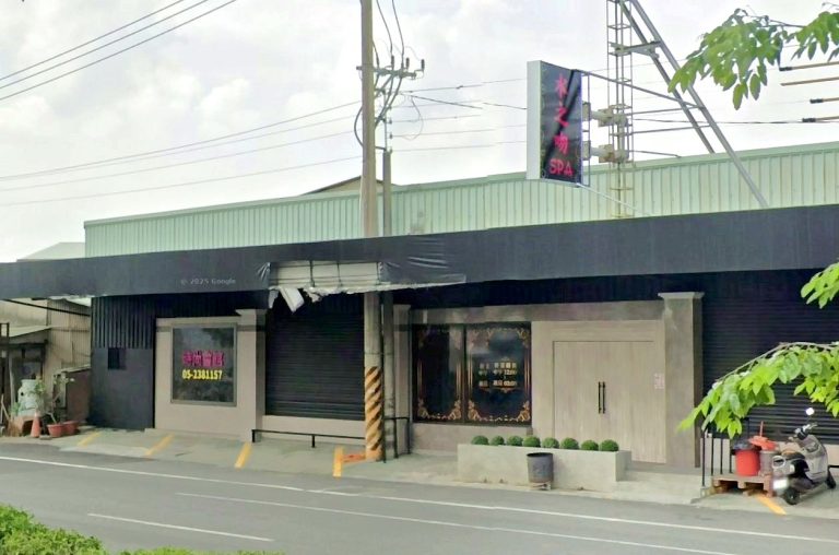 水之吻SPA時尚會館 3 768x508