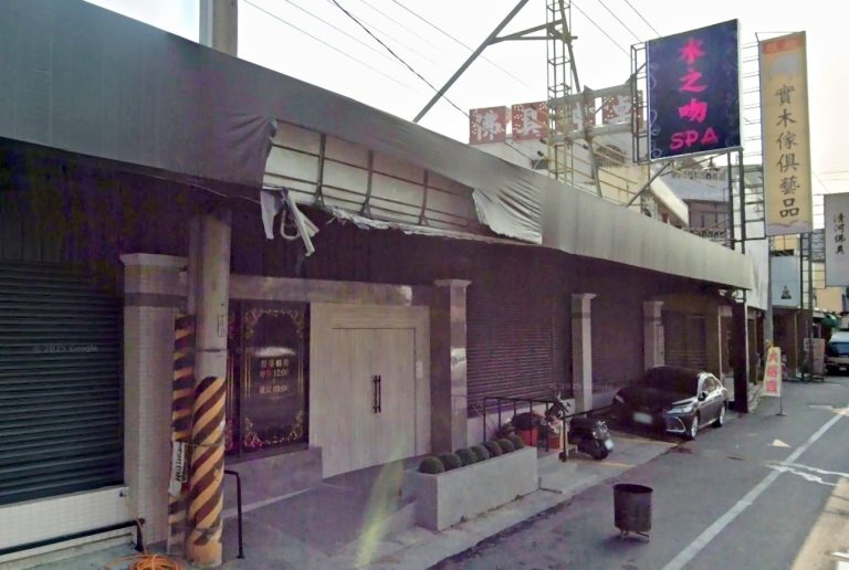 水之吻SPA時尚會館 4 768x516