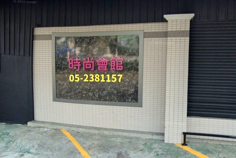 水之吻SPA時尚會館 8 768x514