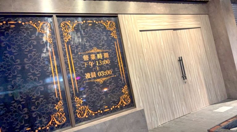 水之吻SPA時尚會館mgvx6488xi 768x428