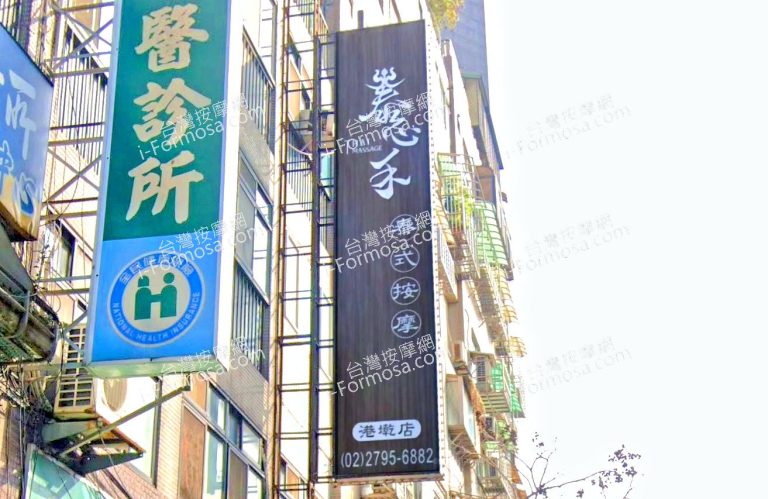 泰心禾泰式按摩 港墘店 2 768x499