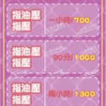 泰泰放鬆館152905345 n 150x150