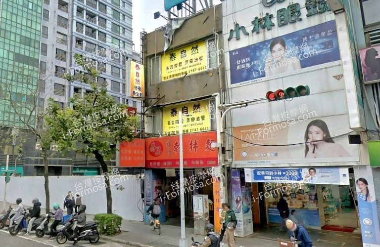 泰自然舒壓養生館 4 768x500