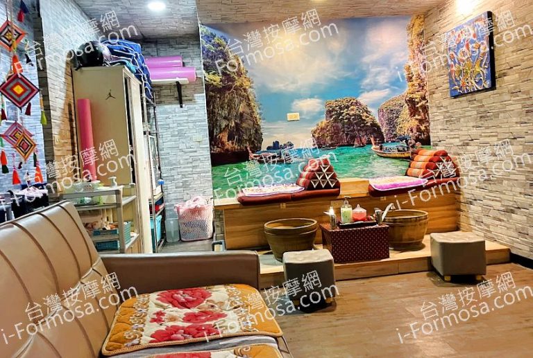 泰舒福養身館 3 768x517