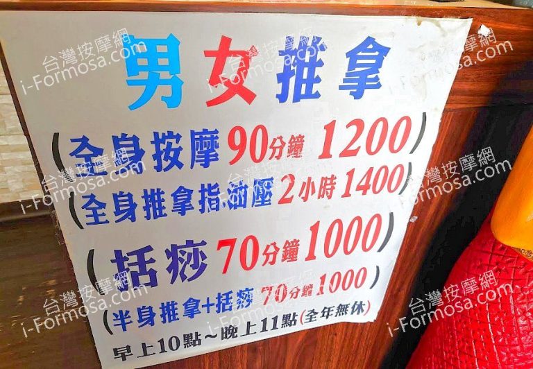 泰金舒壓館2024 09 10 768x532