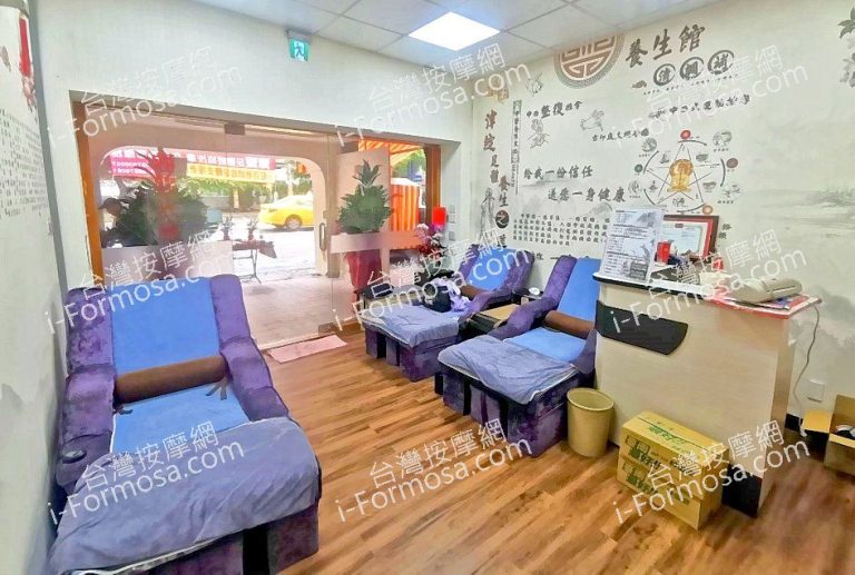 津綻足體筋絡按摩館1021215 n 768x517