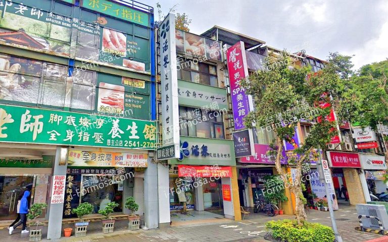 活泉足體養身世界 3 768x479