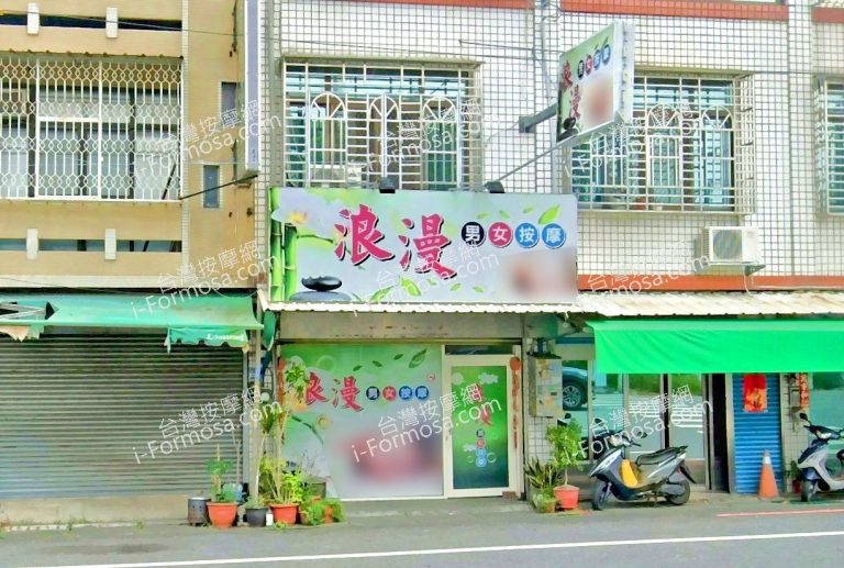 浪漫男女按摩 4 2 768x517