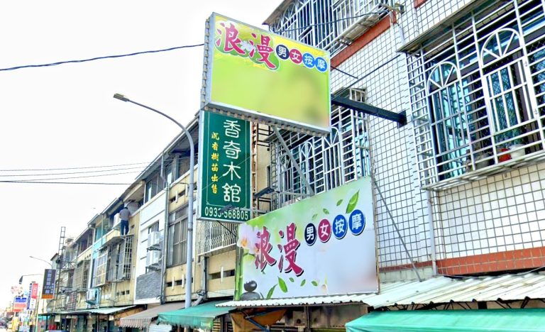 浪漫男女按摩 4 768x468