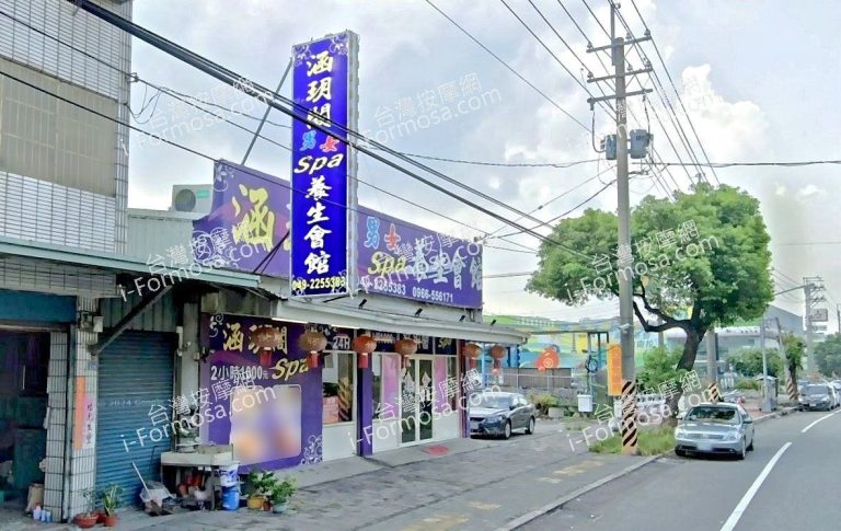 涵玥閣男女養生會館 2 768x485