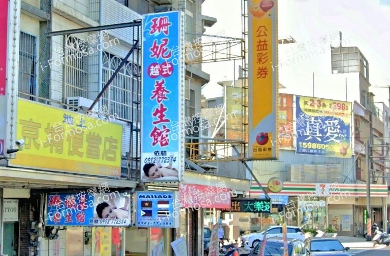 珊妮越式養生館 2 768x505