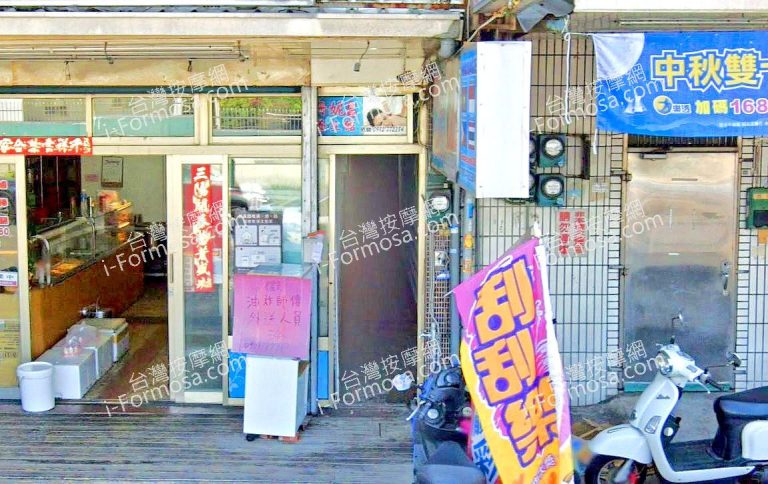 珊妮越式養生館 3 768x484