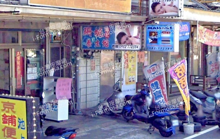 珊妮越式養生館 5 768x487