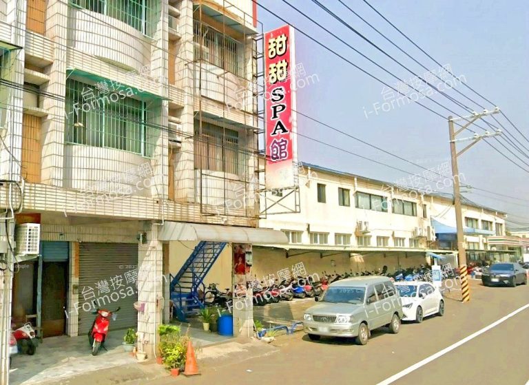 甜甜SPA館 3 768x559