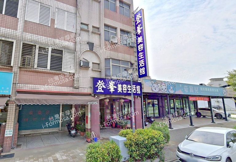 登峰美容生活館 2 768x528
