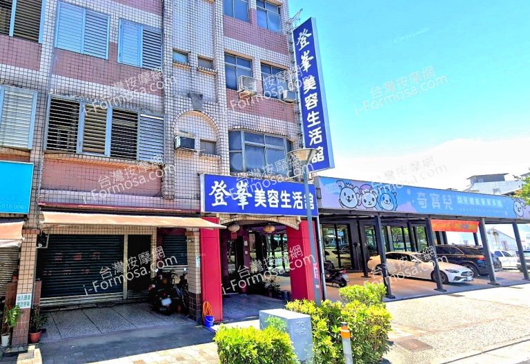 登峰美容生活館 7 1 768x528