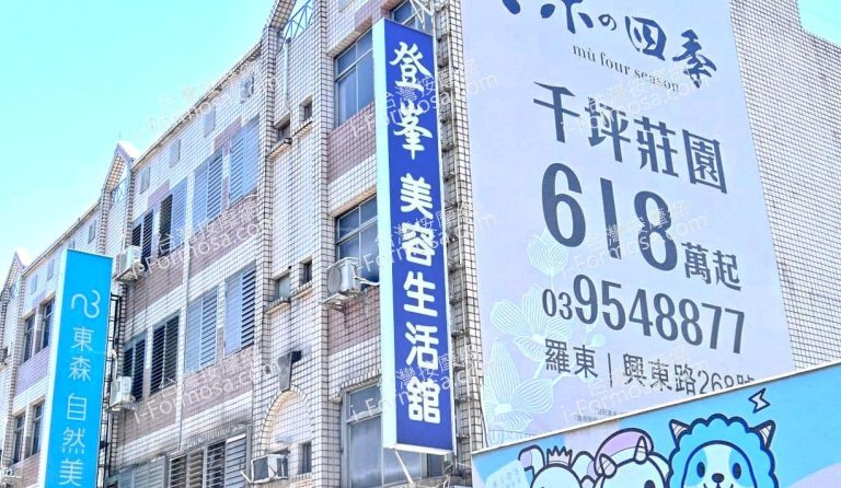 登峰美容生活館 8 1 768x446