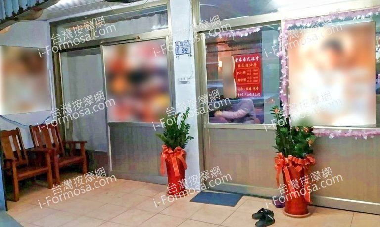 發財泰式按摩185736923 n 768x458