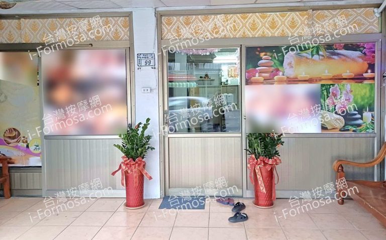 發財泰式按摩342507651 n 768x478