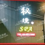 秘境SPA會館nn0r1fz5o 150x150