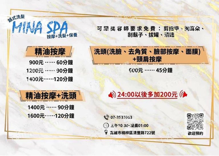 米娜MinaSPA越式洗頭2505851811572935453 n 768x547