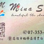 米娜MinaSPA越式洗頭570675135763357343 n 150x150
