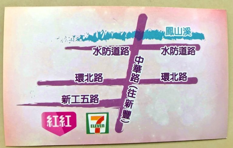 紅紅養身館111516nb2zr8razi818e55 768x490