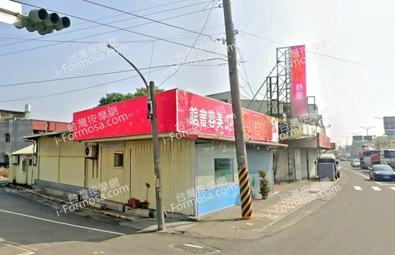 紅閣樓SPA美容會館 4 768x497