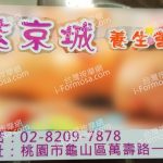 紫京城養生會館726464 n 150x150