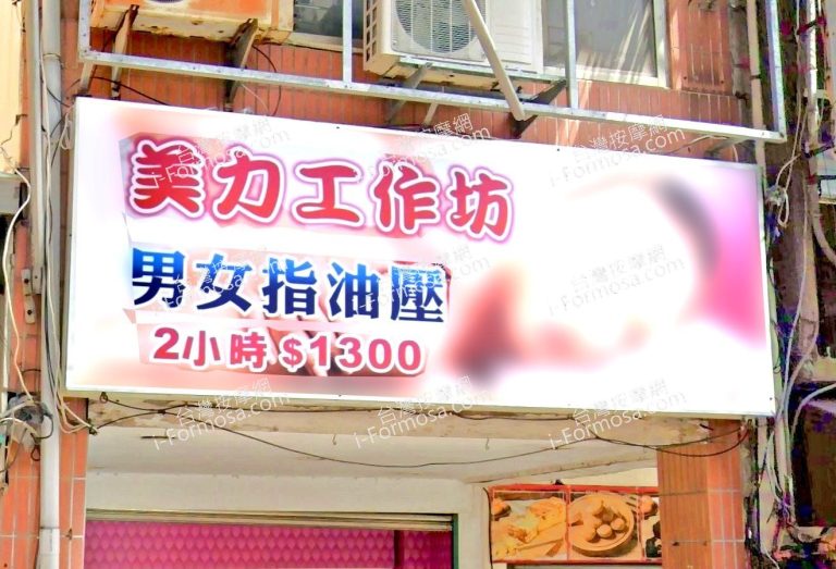 美力工作坊 1 768x523