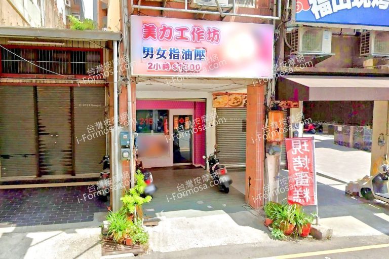 美力工作坊 2 768x511