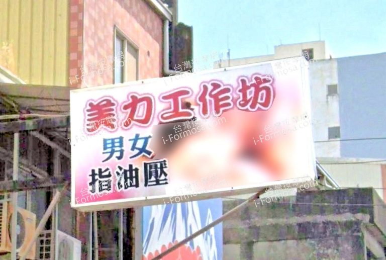 美力工作坊 3 768x517