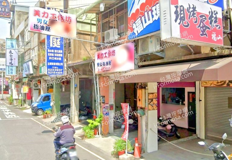 美力工作坊 4 768x529