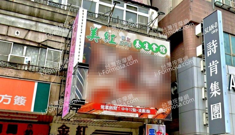 美紅泰式養生館 5 768x442