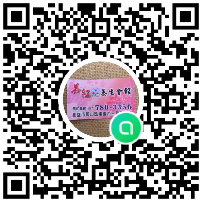 美紅泰式養生館03555 n 768x768