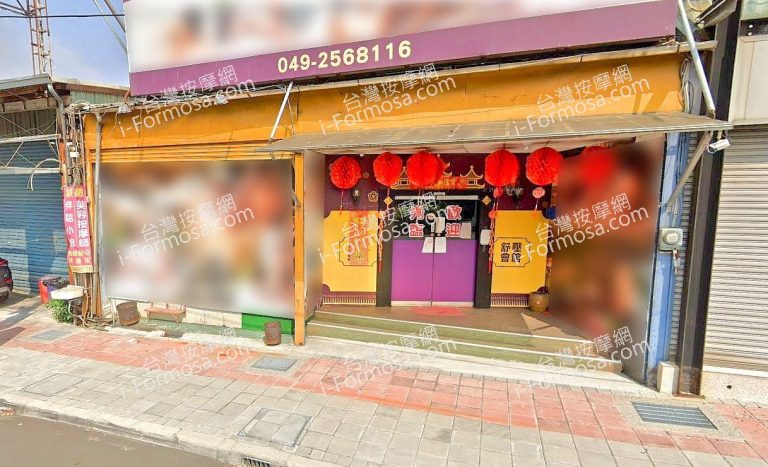 老爺皇家SPA舒壓會館 4 768x467