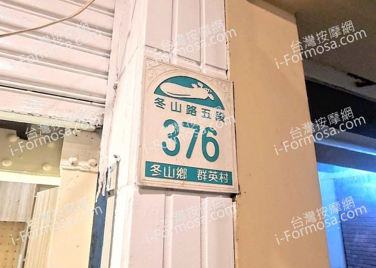 舒心美容美體會館887574 n 768x547