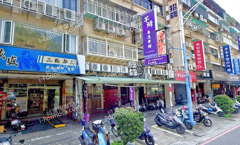 芊綺養生會館 3 768x464