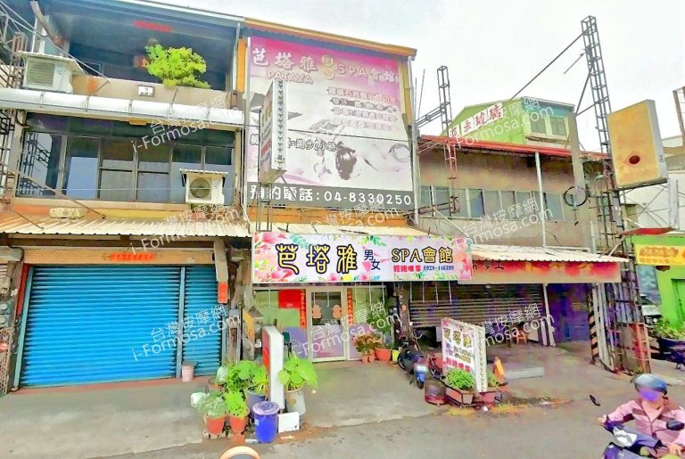 芭塔雅SPA會館 2 768x515