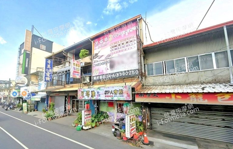 芭塔雅SPA會館 4 768x492