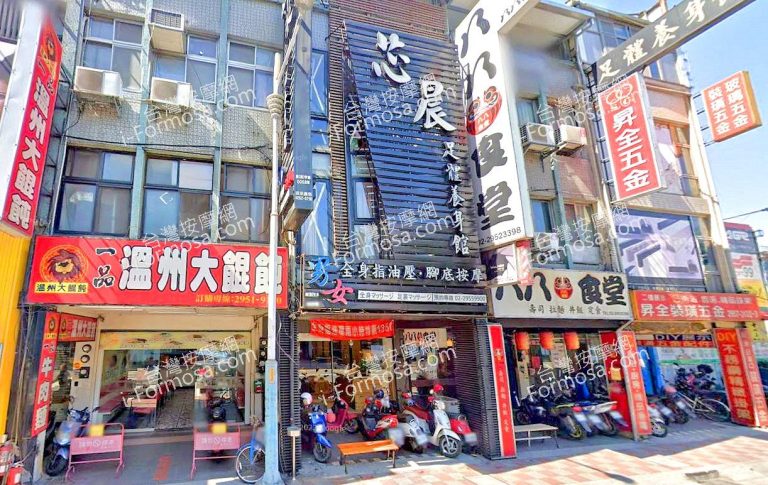 芯晨足體養生館 3 768x485